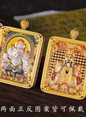 同款高档立体正宗五景区潮山西吊坠唐卡精九尾狐挂件双面美浮雕爷