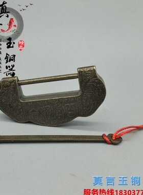 箱老式插销锁复古横铜锁小锁头旧挂锁开锁钥匙锁 中式仿古古代