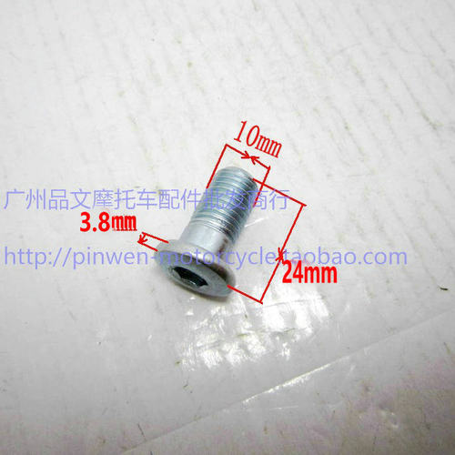 摩托车碟盘螺丝DIO50 JOG50 福喜 巧格 鬼火100 轮毂螺丝10mm8mm - 图0