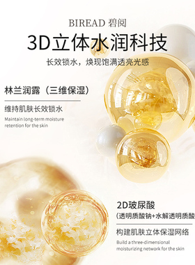 碧阅奢华赋能菁萃臻颜精华水