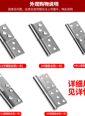 304不锈钢加厚旗型合页厕所卫生间铝合金防火门可拆脱卸旗铰合叶