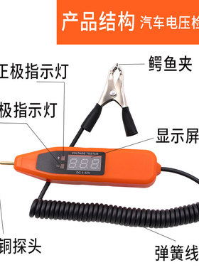 汽车线路维修工具液晶数显测试电笔12V24V电工修车专用多功能电笔