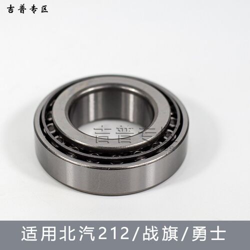 北京吉普战旗BJ212角斗士2023勇士皮卡轮毂轴承轮芯轴承轮心轴承 - 图0