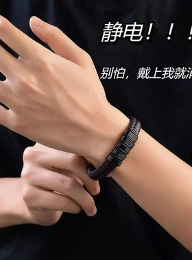 钛钢皮质手链防静电手环去除静电首饰手工编制男士情侣手链防静电