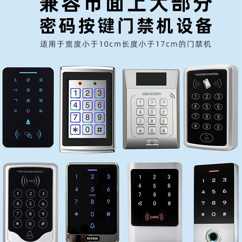 Outdoor equipment rain cover access card waterproof cover attendance machine cover outdoor door lock button switch rain cover