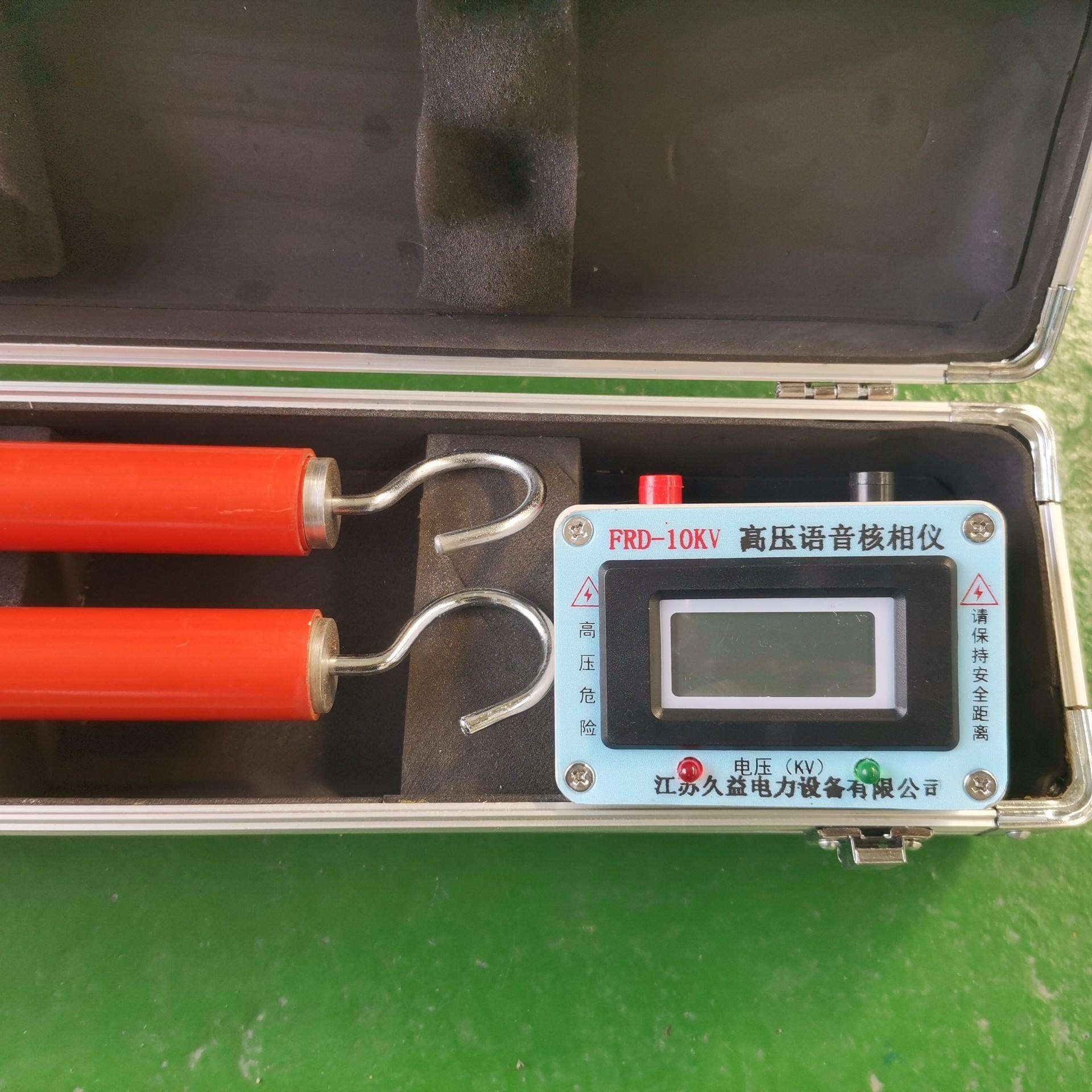 FRD数显语音核相仪 10KV 高压核相器 语音向仪 厂家直销35KV现货 - 图0