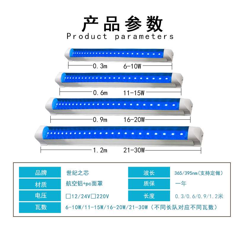T8一体化led紫外线固化灯uv滴胶水晶画固化灯管无影胶油墨晒版灯 - 图1