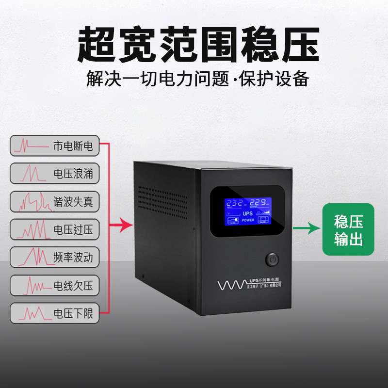 ups不间断电源电脑服务器机房在线式断电续航PLC电源110V220V厂家 - 图0