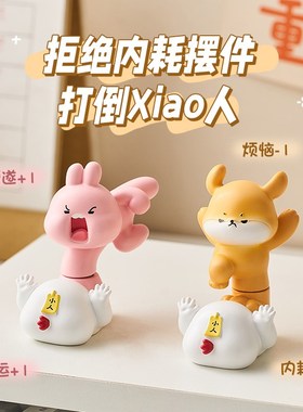 拒绝内耗上班发疯工m位情绪稳定神器解压办公室桌面装饰品摆件礼