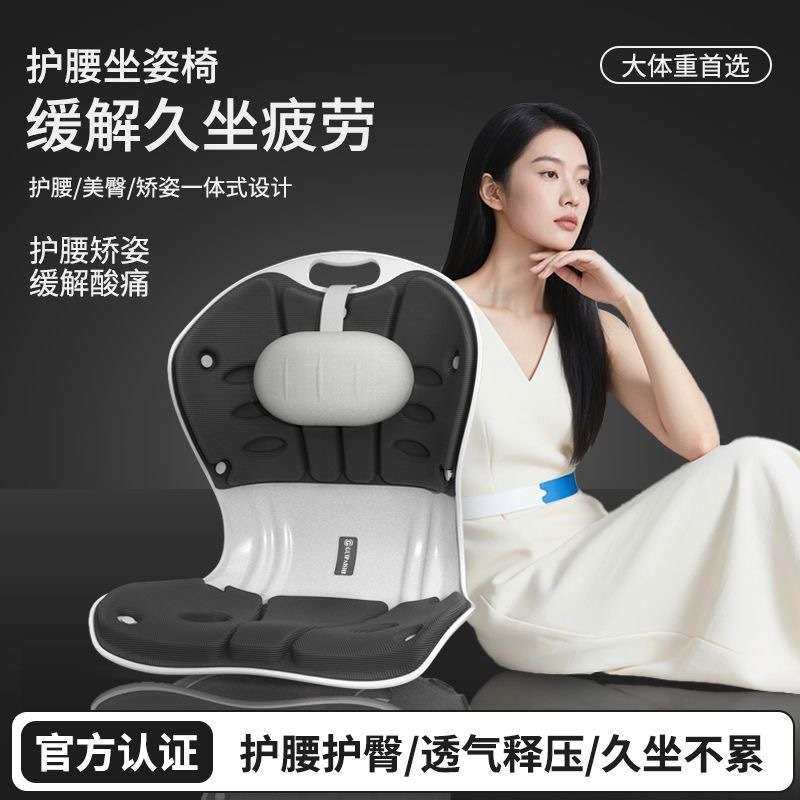 护腰坐垫儿童靠背办公室学生矫正坐姿椅美臀久坐不累神器座垫椅子,淘宝优惠券,粉丝福利购,淘宝优惠卷