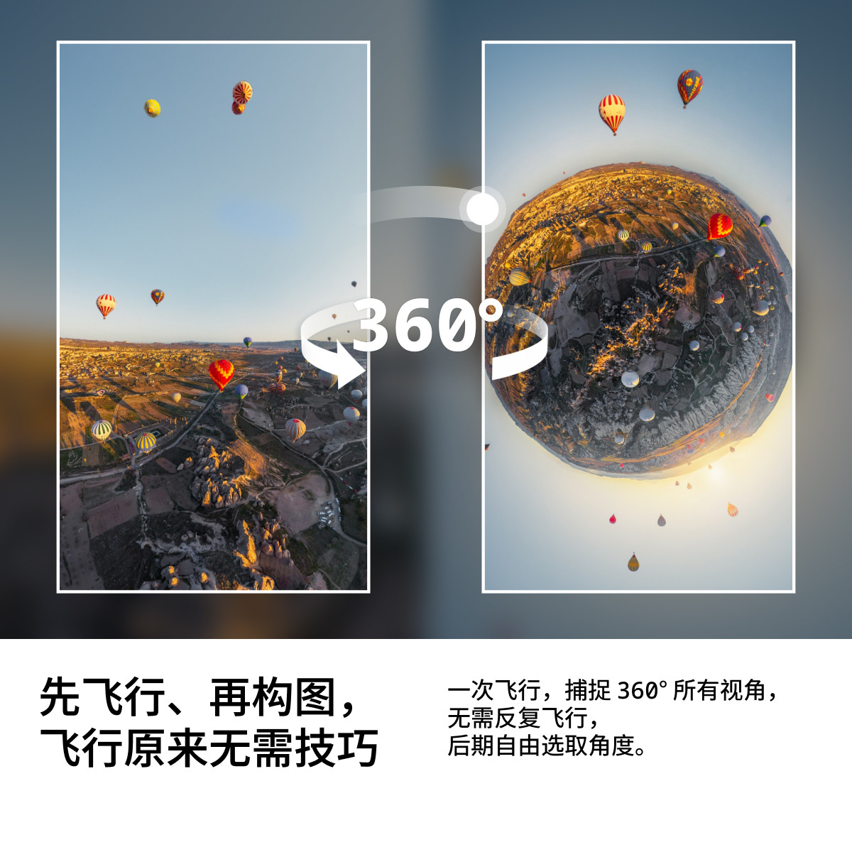 【7天无忧试飞】【12期免息】影翎Antigravity A1 全景无人机旗舰8K超清画质360°全景体感操控影石Insta360,淘宝优惠券,粉丝福利购,淘宝优惠卷