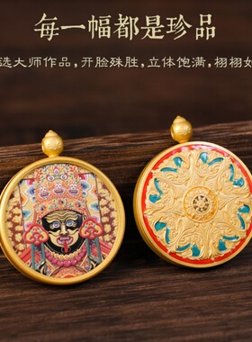 西藏唐卡吊坠扎基拉姆普贤菩萨黄