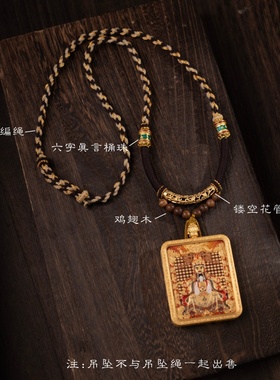 藏式吊坠绳民族风手搓棉线编绳项