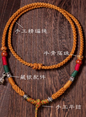 藏式吊坠绳民族风手搓棉线编绳项