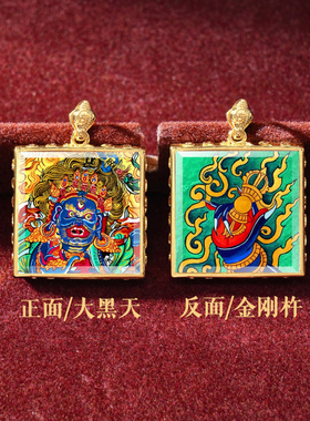 超窄双面高清方形小唐卡黄铜画框