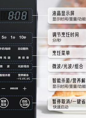 格兰仕微波炉家用光波平板23L大容量微蒸烤一体正品官方旗舰店
