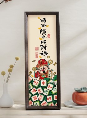 五福临门相框客厅摆件装饰画x入户玄关中式新年喜庆挂画摆台蛇年