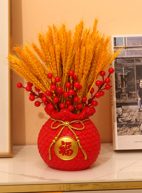 新年发财果福袋花瓶摆件麦穗招财大麦插花新春P前台装饰品开业礼