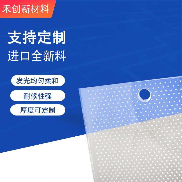 PS扩散板LED发光扩散板透明有机玻璃亚克力导光板吊顶灯罩均光X20,淘宝优惠券,粉丝福利购,淘宝优惠卷