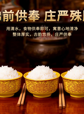 陶瓷莲花供品碗家用财神招财碗佛堂供奉八供斋饭碗贡碗佛前供水碗