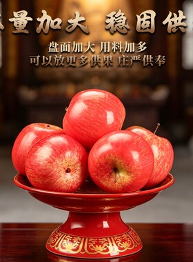 陶瓷供果果盘家用供佛果盘莲花盘供奉菩萨供品盘佛堂上供贡品盘子