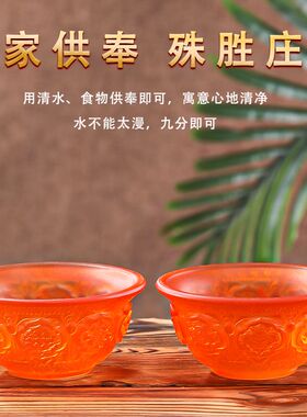 七彩琉璃供碗斋饭碗佛堂家用贡品清水碗七供八供圣水杯八吉祥贡碗