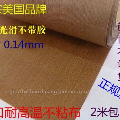 进口高温布四氟布铁氟龙高温布不粘布制袋机高温布加厚涂层中,淘宝优惠券,粉丝福利购,淘宝优惠卷