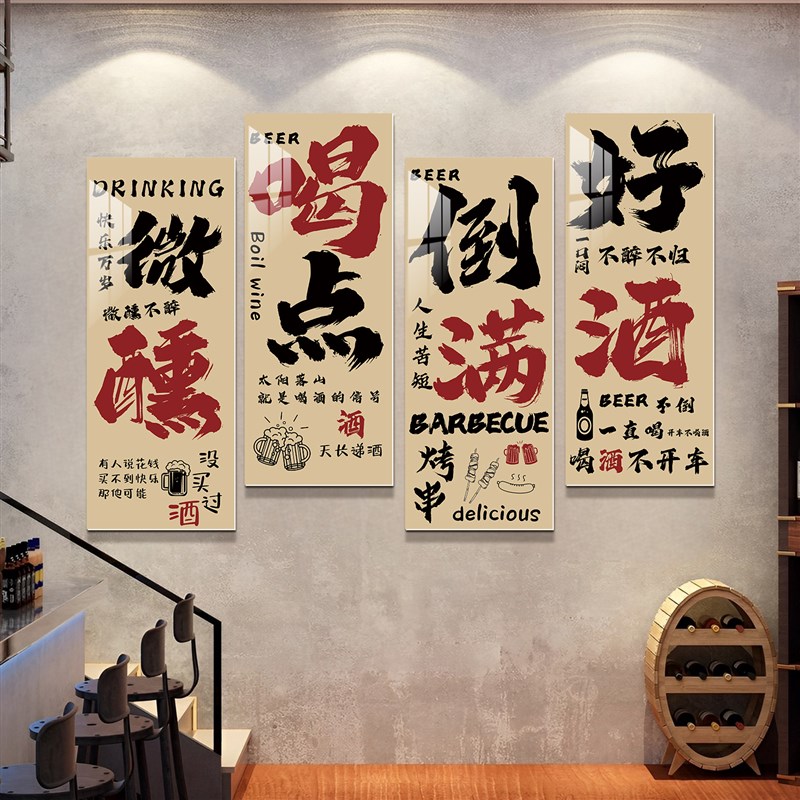 火锅店墙面装饰创意餐饮烧烤网红酒吧场景布置R工业风挂图墙贴纸 - 图0
