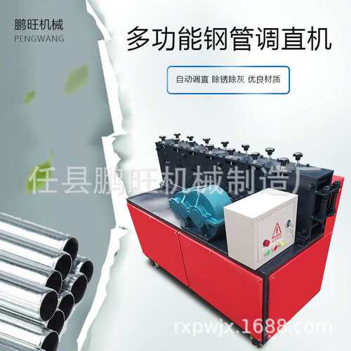 小型大棚钢管调直机全自动钢管调直机建筑脚手架管圆管调直折弯机 - 图0