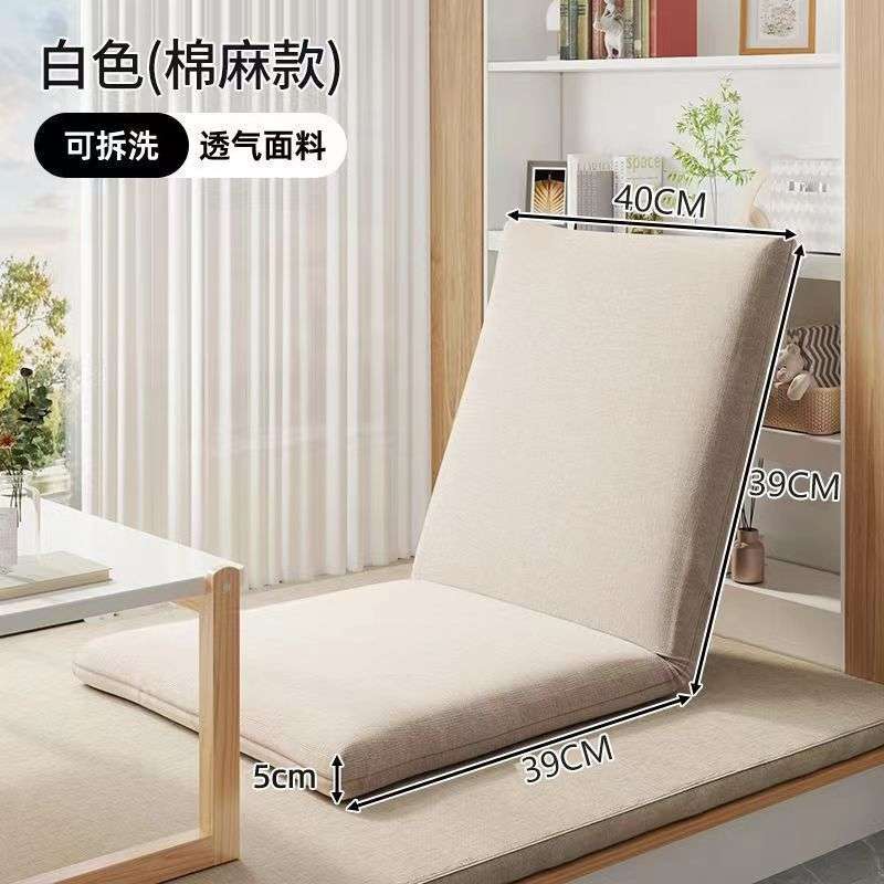 Bed adjustable backrest chair tatami lazy sofa single chair bay window chair student dormitory dormitory cushion