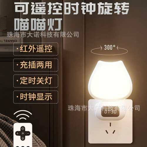 智能语音主卧室情调床头氛围灯夜间小夜灯宿舍床用婴儿喂奶护眼 - 图0