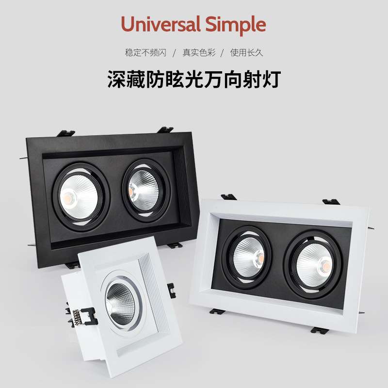 Embedded LED spotlight single head double head bean bold light clothing store shopping mall ceiling downlight COB square grille light