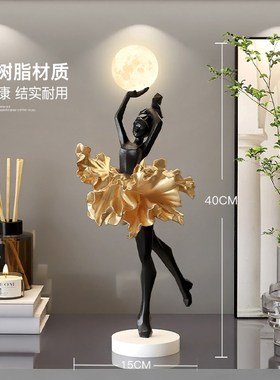 芭蕾舞女孩艺术摆k件高级感氛围灯客厅电视柜玄关壁龛装饰生日礼