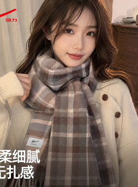 回力2026新款秋冬保暖韩系围巾