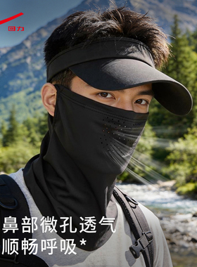 回力防晒面罩夏季男冰丝透气遮阳