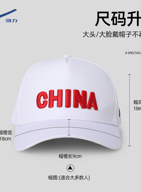 回力CHINA防晒棒球帽男女夏季防