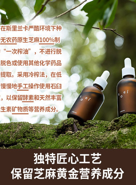 SOEL天然有机保湿精华油护肤