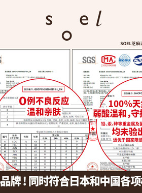 SOEL精华液填平纹理长效滋润