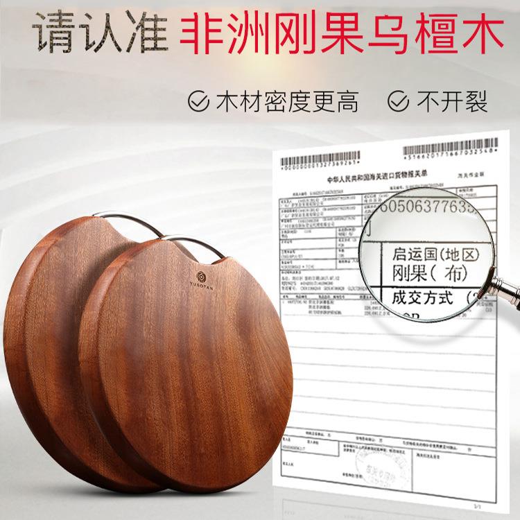 厂家原森太菜板乌檀木抗菌防霉粘板案板切菜板食品级 - 图2
