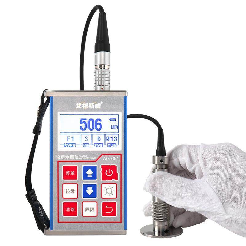 艾格斯威涂层测厚仪AG-661磁感应涡流测厚仪镀锌层防腐防火层厚度,淘宝优惠券,粉丝福利购,淘宝优惠卷