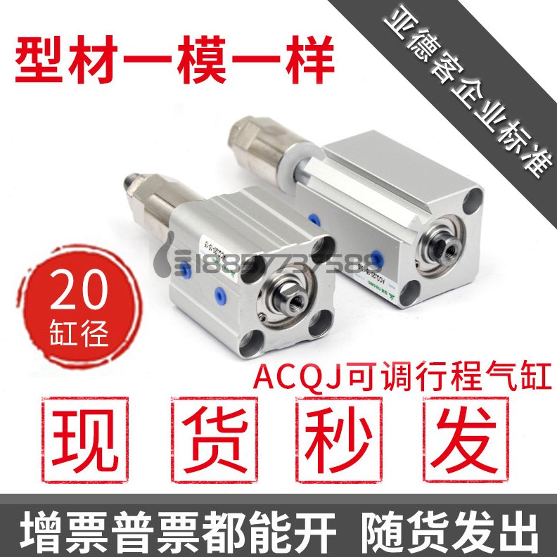 50x1可调气缸xx50x1ACQ2530-x2020亚德客3020xACJ-010SB代替S2J-Q - 图1
