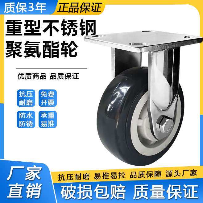 304不锈钢黑色聚氨酯轮5寸8寸6寸易推耐磨防锈脚轮万向轮手推车轮,淘宝优惠券,粉丝福利购,淘宝优惠卷