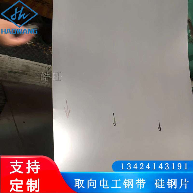 高磁感取向硅钢片可加工0.03mm厚极薄硅钢带 取向电工钢带 - 图1