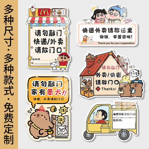快递外卖放门口指示牌请勿敲门家有宝宝家有恶犬提示牌家用创意入户门牌亚克力快递放置区标识牌外卖神器定制 - 图3