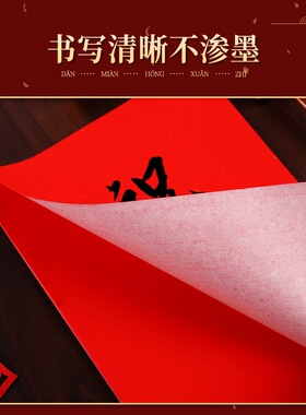 单面红宣纸剪纸专用纸窗花纸正方形写福字儿童手工diy双面红折纸