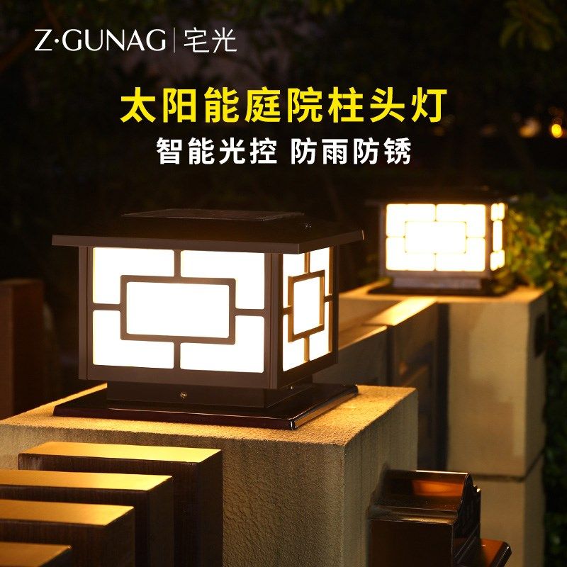 太阳能柱头灯别墅新中式围墙灯户外庭F院灯农村大门口灯柱子灯顶 - 图1