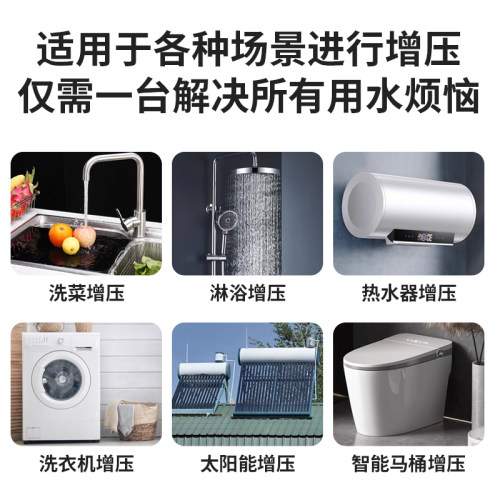 黄河一号小型增压泵太阳能家用全自动静音热水器增压器加压用水泵 - 图1