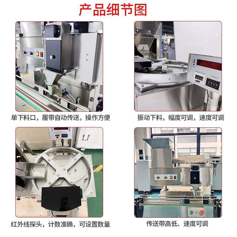 立式电子数粒机糖果片剂胶囊装瓶机装袋机LE-5A高效多功能,淘宝优惠券,粉丝福利购,淘宝优惠卷