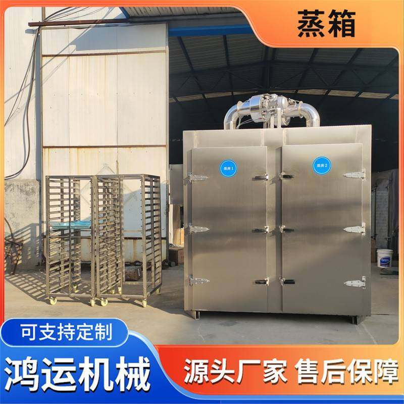 商用红枣桂圆温控蒸箱自动排气双门蒸箱红薯四车地瓜蒸箱,淘宝优惠券,粉丝福利购,淘宝优惠卷