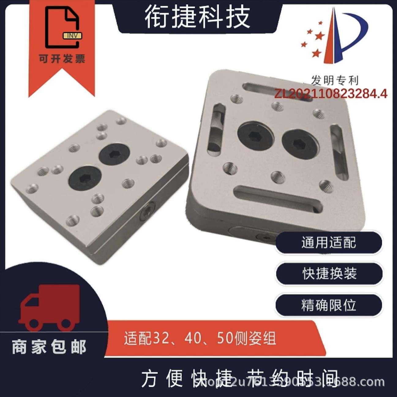 机械手治具快换机械手_治具通用连接件快速更换治具机器人注塑机 - 图0